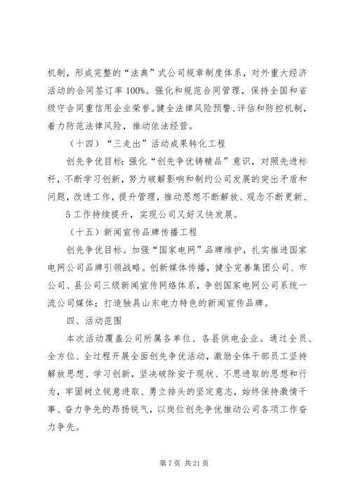 创先争优活动简报节前慰问老干部.docx