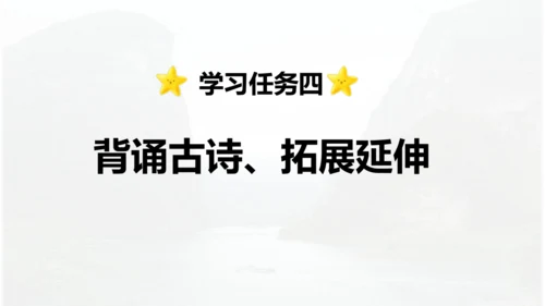 第17课 《古诗三首》 望天门山  课件