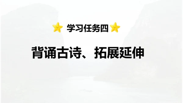 第17课 《古诗三首》 望天门山  课件