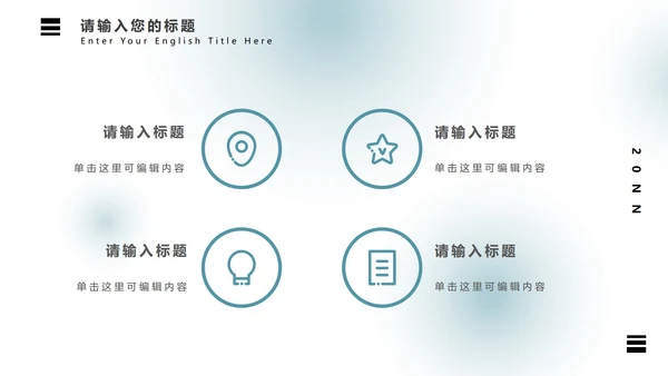弥散光蓝绿气泡PPT模板
