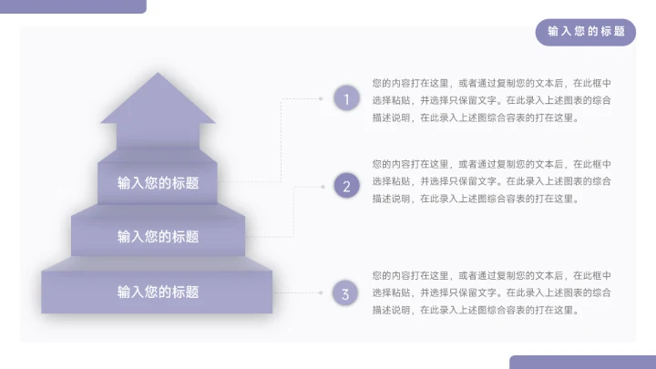 紫色简洁宠物业简约数据报告PPT模板