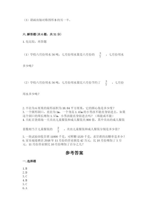 人教版六年级上册数学期末测试卷精品【考点梳理】.docx