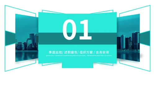 画册风格的商务汇报通用PPT模板
