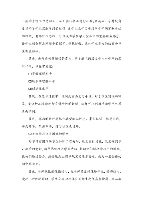 2022数学文化教师心得