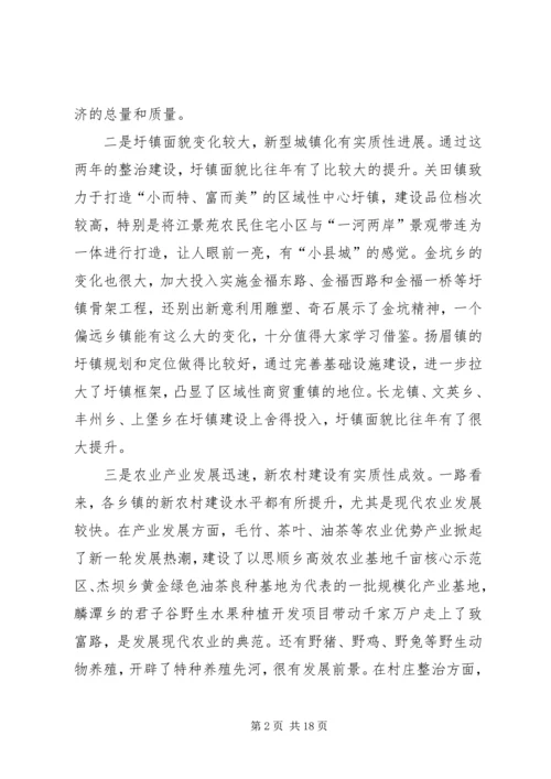 副县长在三化现场会发言.docx