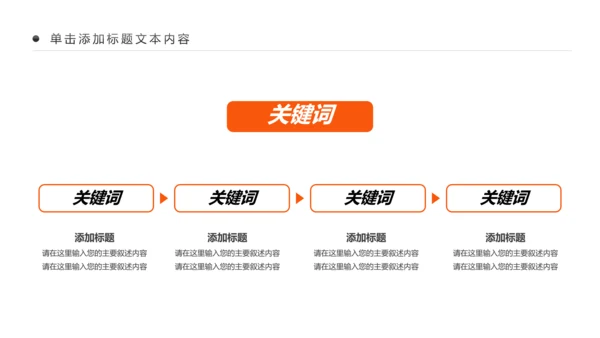 震撼八一军队改革部队教育军事国防PPT模板