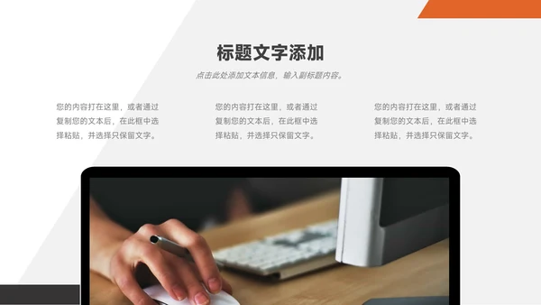 橙黑欧美风学校招生简介PPT模板