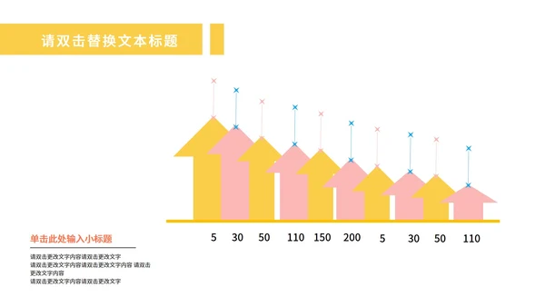 黄色简约风线条活泼员工总结汇报PPT模板