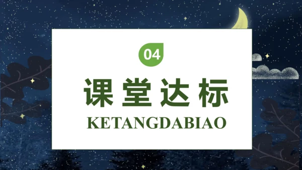 【核心素养】部编版语文五年级下册-3.月是故乡明（课件）