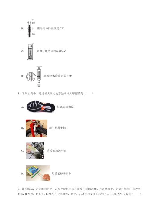 小卷练透山东济南回民中学物理八年级下册期末考试综合测试练习题.docx