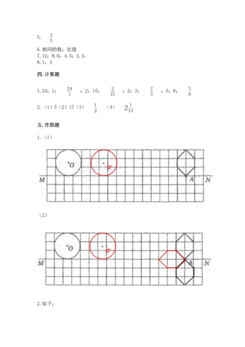 人教版六年级上册数学期末测试卷（精品）word版.docx