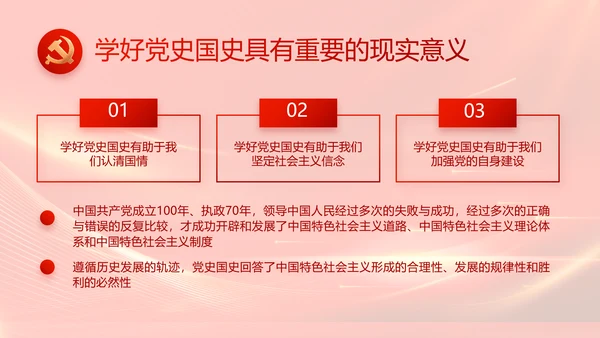 红色大气纪律检查委员会工作条例动态PPT模板