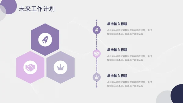 简约紫粉线条几何月度工作总结汇报PPT模板