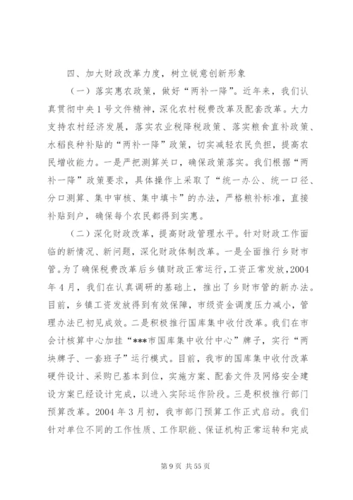 四种形象实施方案.docx