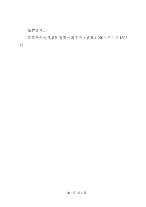 公司全体职工大会安置决议.docx