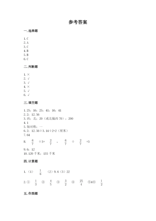 2022六年级上册数学期末测试卷【名校卷】.docx