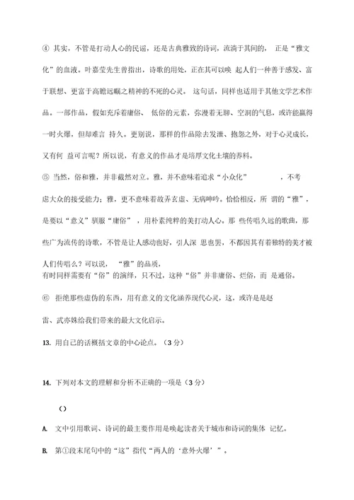 七年级下学期语文月考试卷含答案三套