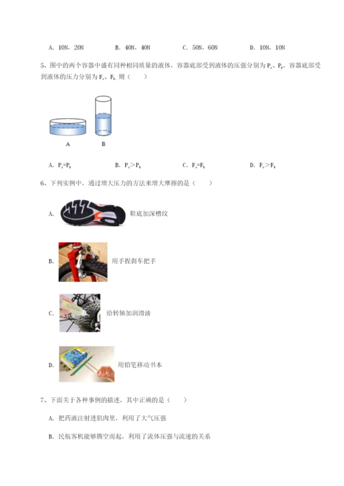 滚动提升练习广东深圳市高级中学物理八年级下册期末考试定向攻克练习题（含答案详解）.docx