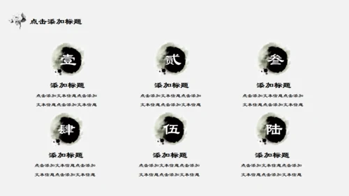 中国风独舟客通用PPT模板
