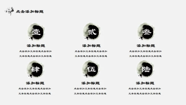 中国风独舟客通用PPT模板