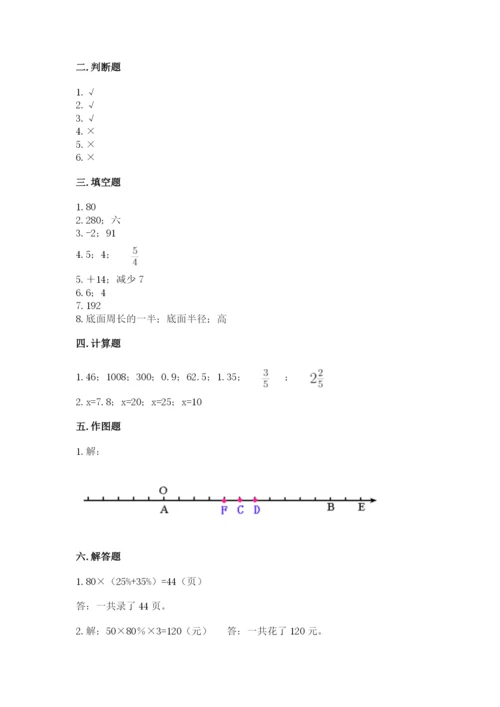 雁山区六年级下册数学期末测试卷及参考答案.docx