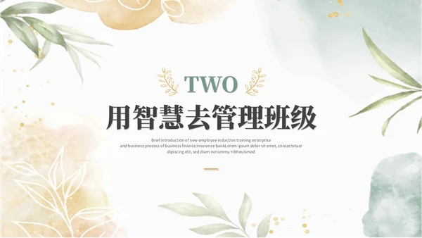 小清新水彩风植物花卉班主任经验交流分享老师ppt模板
