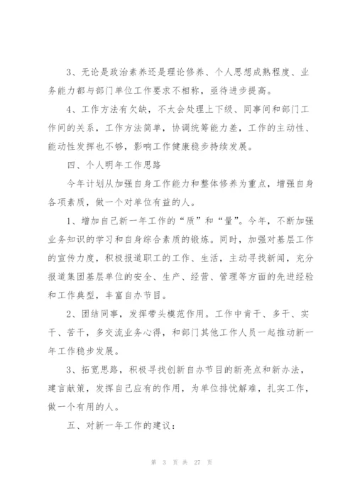 新闻单位工作总结报告模板5篇.docx
