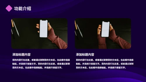 手机APP移动互联网产品功能展示通用PPT模板