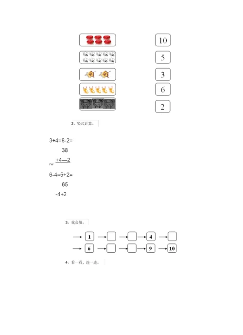 2020版重点幼儿园学前班下学期期中模拟考试试题含答案