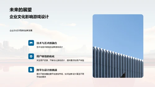 企业文化引领创新