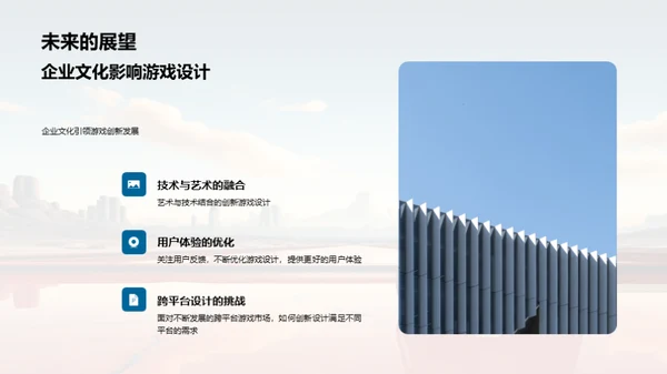 企业文化引领创新