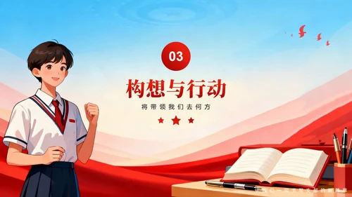 红色党政插画风校园共青团团支书竞选PPT模板