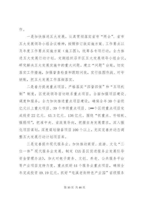 发改委某年上半年工作总结范文5篇.docx