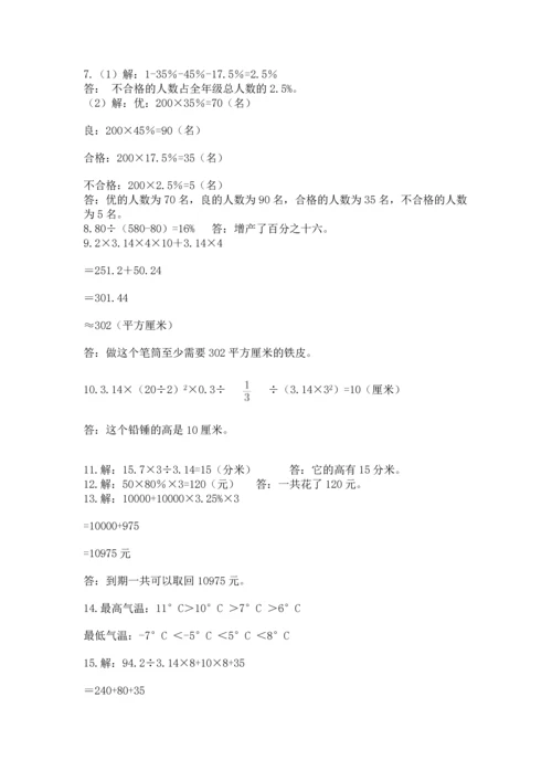 六年级小升初数学应用题50道附参考答案【b卷】.docx