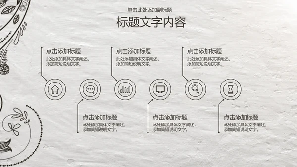 开场视频片头绽放的花藤ppt动态模板