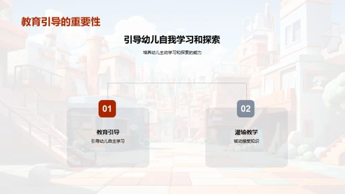 数学乐园：幼儿探索之旅