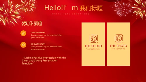 红色喜庆毕业典礼通用动态PPT