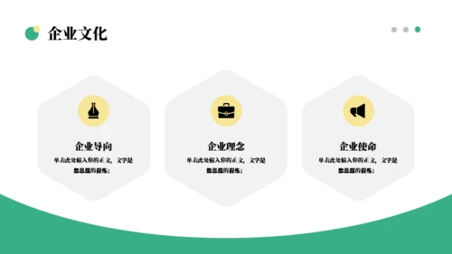 简约商务风企业宣传通用ppt