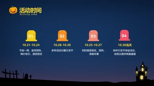 扁平插画深蓝万圣节活动策划