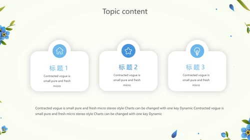 蓝色淡雅小清新述职报告工作总结通用动态PPT模板