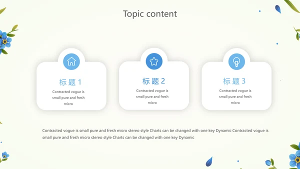 蓝色淡雅小清新述职报告工作总结通用动态PPT模板