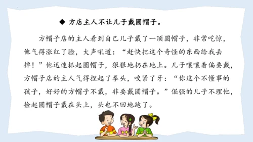 统编版三年级语文下册大单元教学第八单元教学课件-