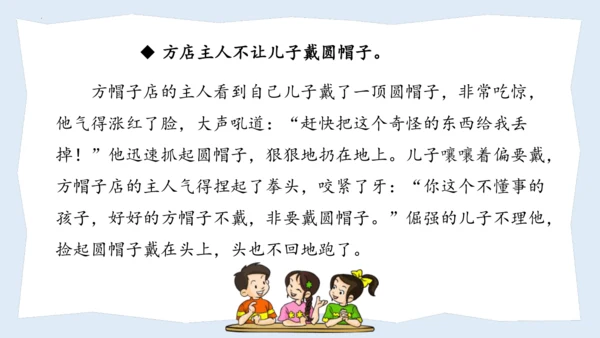 统编版三年级语文下册大单元教学第八单元教学课件-