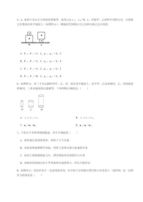 滚动提升练习四川德阳外国语学校物理八年级下册期末考试专项练习试题（含解析）.docx