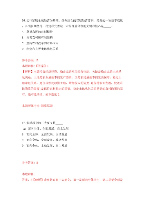 2022年重庆市渝北区第二人民医院招考聘用37人模拟含答案解析模拟考试练习卷8