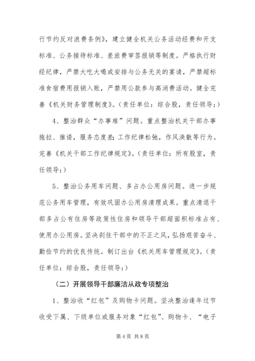 党的群众路线教育专项整治方案.docx