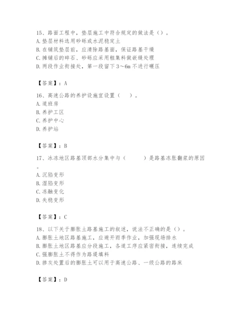 2024年一级造价师之建设工程技术与计量（交通）题库【突破训练】.docx