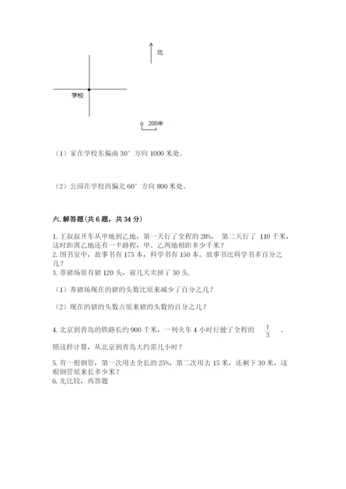 2022人教版六年级上册数学期末测试卷【word】.docx