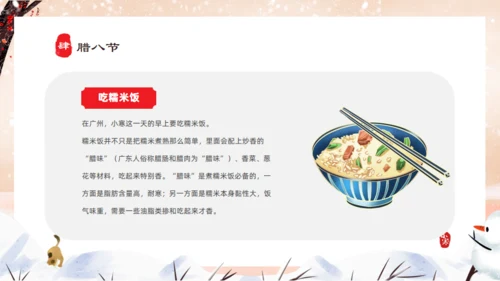 小寒雪人通用PPT模板