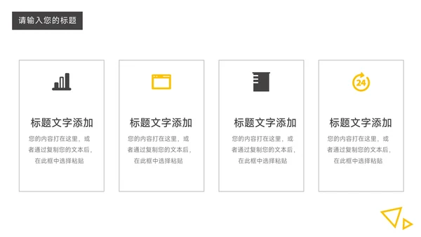 黄黑欧美风稳重领导力培训PPT模板
